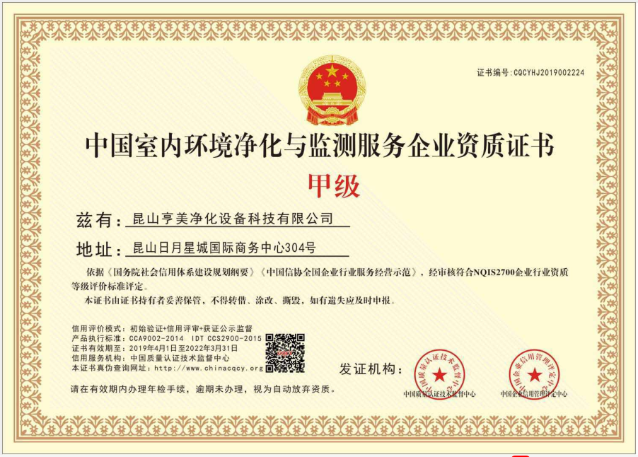 资质证书