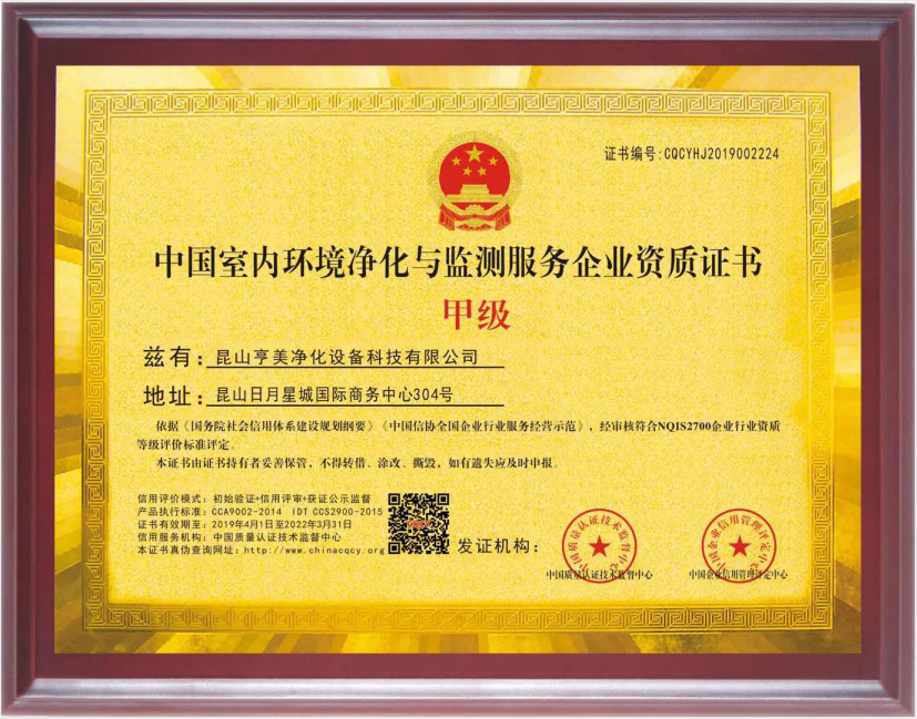 资质证书