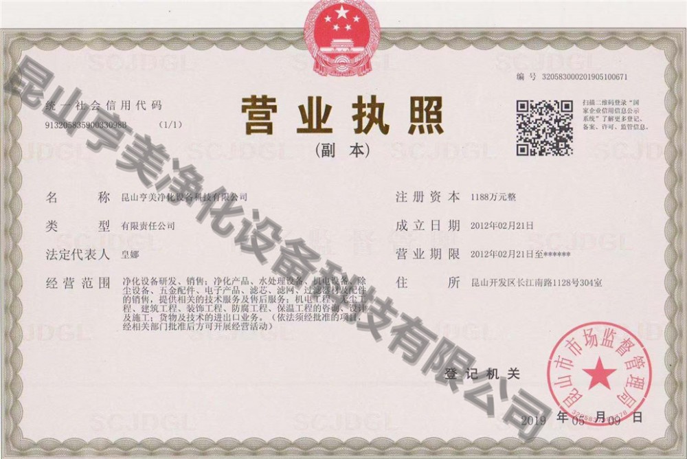 营业执照